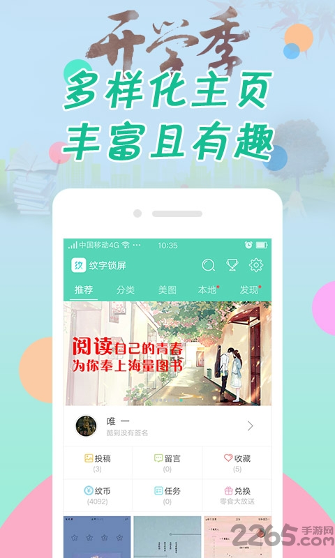 纹字锁屏历史版本下载