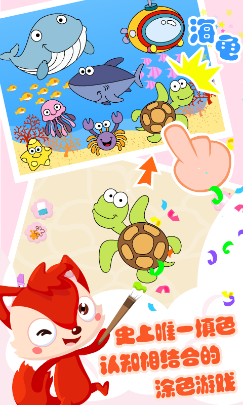 画画游戏手机版