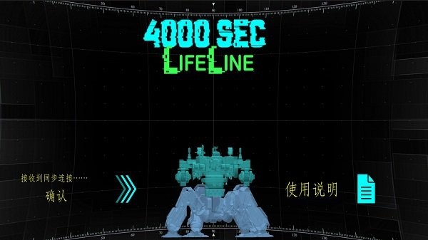 营救4000秒游戏下载