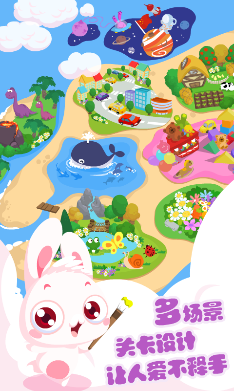 画画游戏手机版