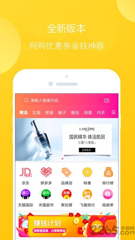 坚果联盟app