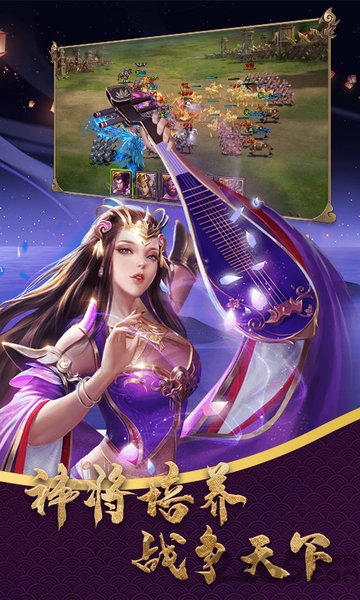 大军师战国策变态版下载