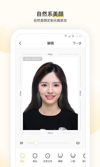 时光鸭证件照软件 时光鸭证件照app下载