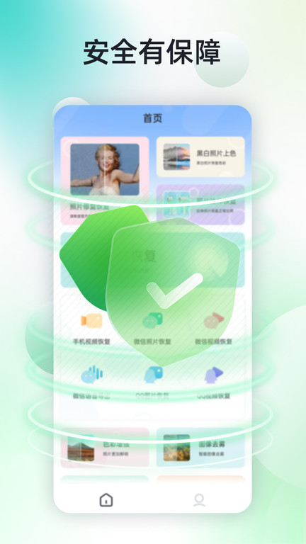 手机照片恢复助手手机版 手机照片恢复助手app下载