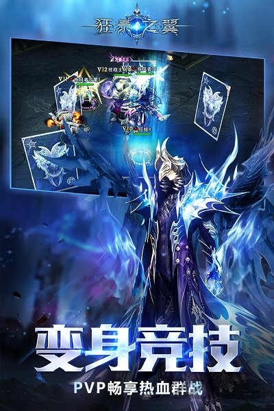 7659狂暴之翼游戏