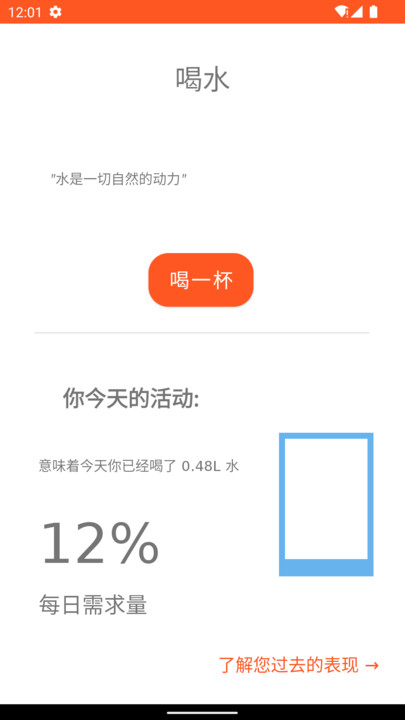 每日时间提醒app