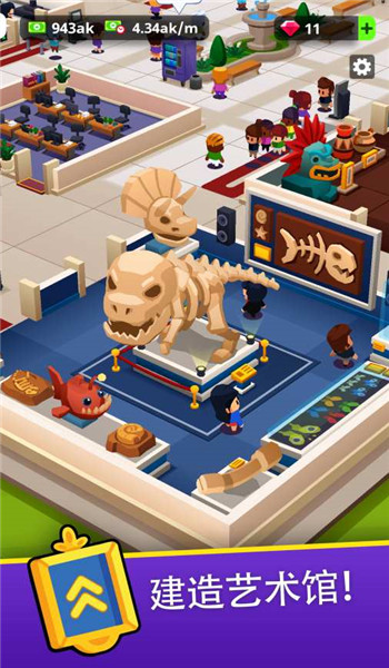 挂机博物馆大亨破解版无限金币钻石