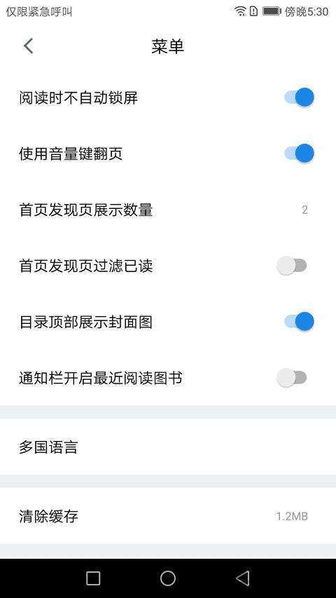 快读书软件最新版下载