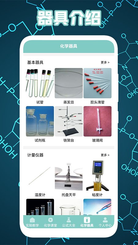 炼钢铁是怎样成的app