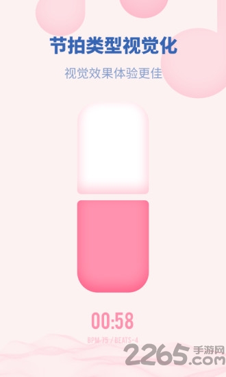 节拍打奏器app