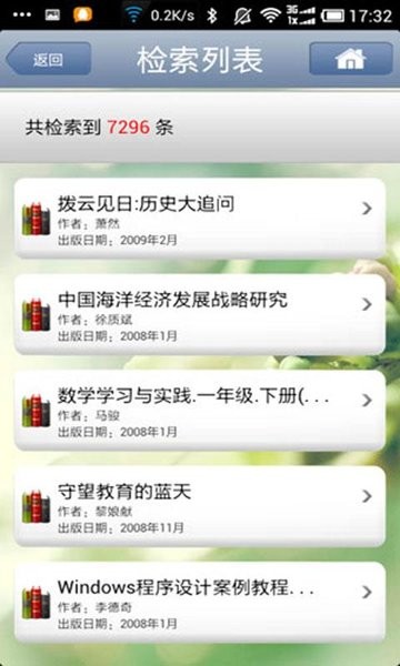 复旦大学图书馆官方版