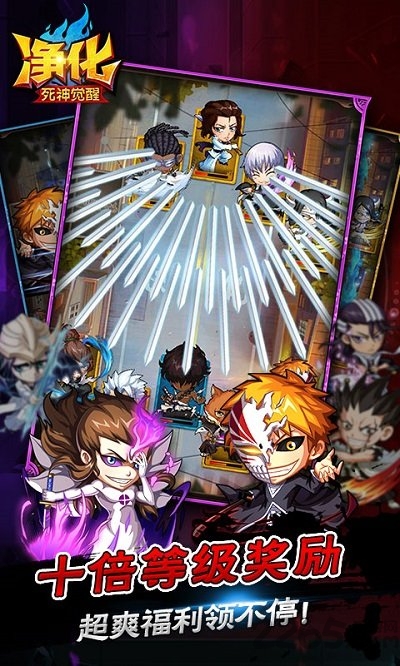 净化死神觉醒变态版