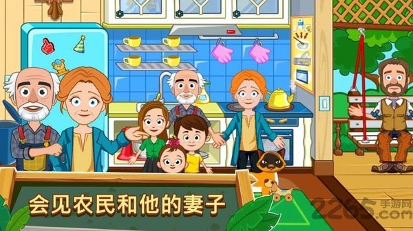 我的小镇农场手机版