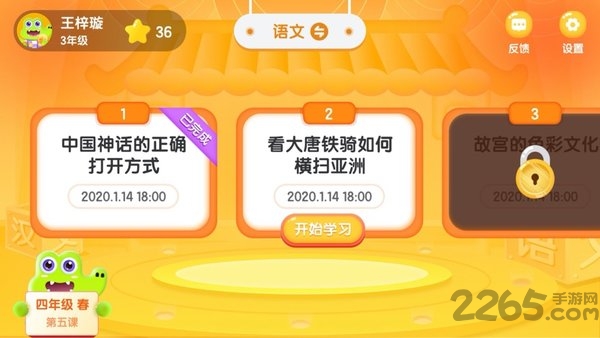 新东方ai课官方版