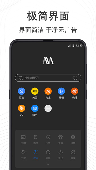 go极速浏览器手机版