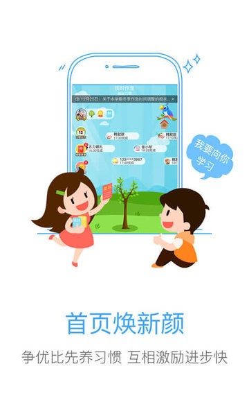 多维儿童习惯app