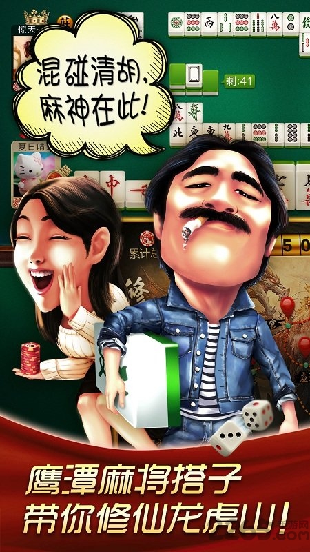 哈狗鹰潭三缺一官方版