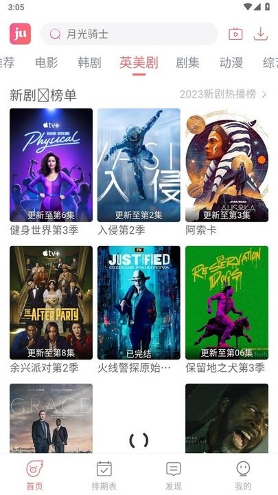 剧圈app最新版本