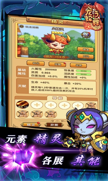 4399龙行蛇舞h5最新版