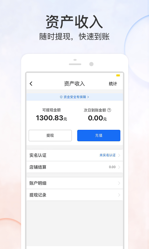 优品街商家版官方版