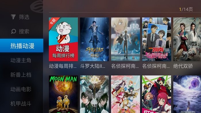 电视猫动漫下载tv