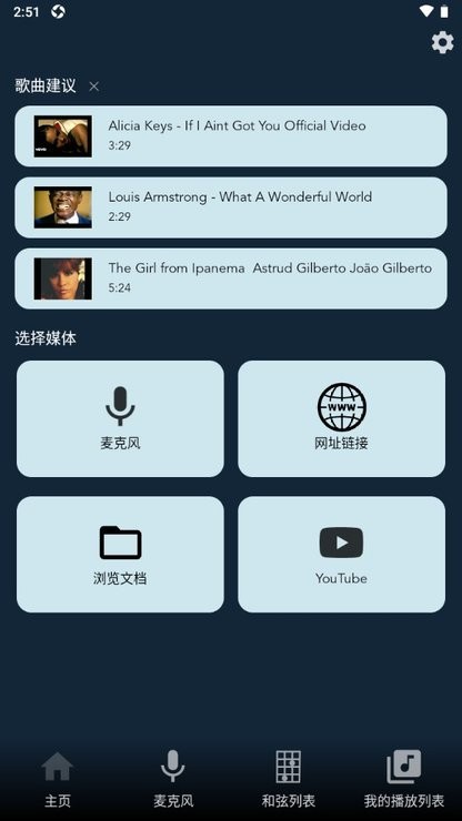 ChordAI官方版下载安装