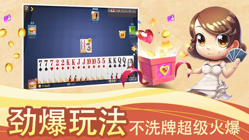 白金岛湘潭三打哈游戏