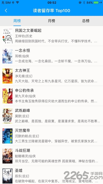 零点看书手机版