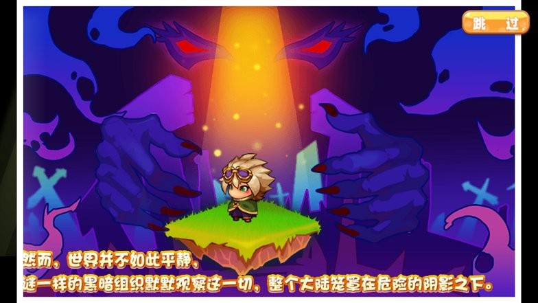 宠物王国轮回之梦手机版背景故事