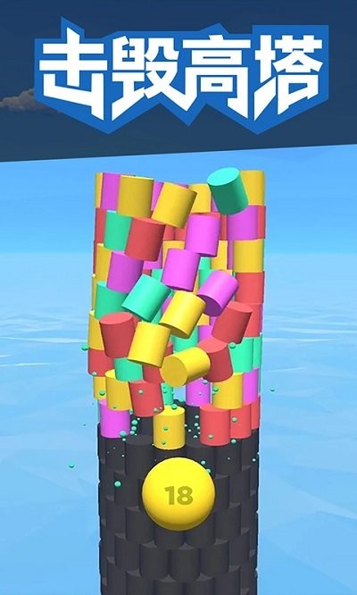彩色球跳塔游戏