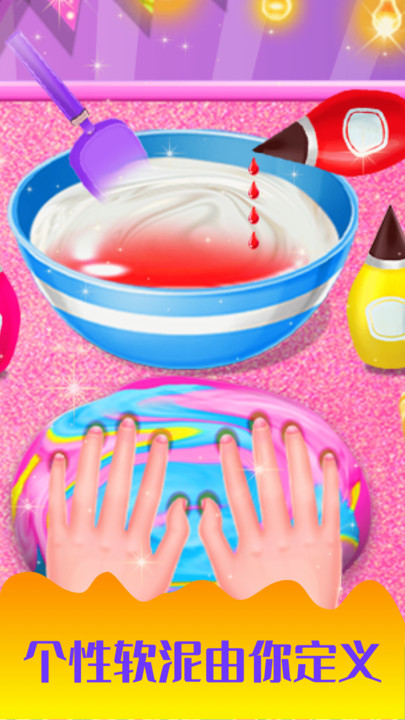 史莱姆粘液软泥怪最新版