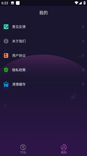 叶子节拍器官方下载