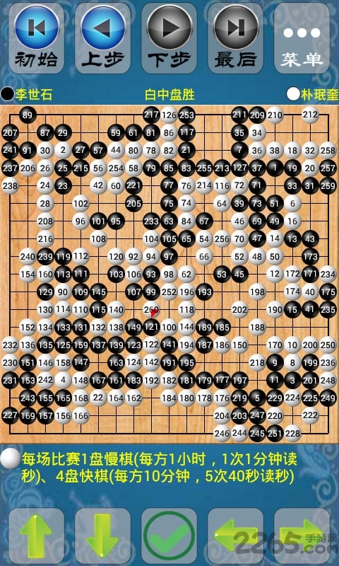 欢乐围棋游戏