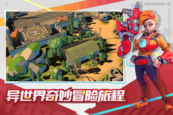 星空时代游戏试玩版