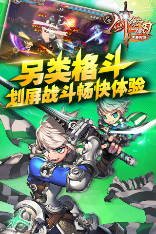 剑魂之刃公益服