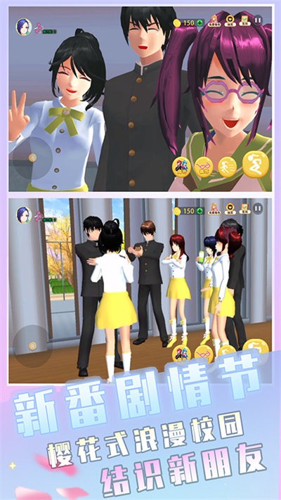 樱花校园开学季官方版