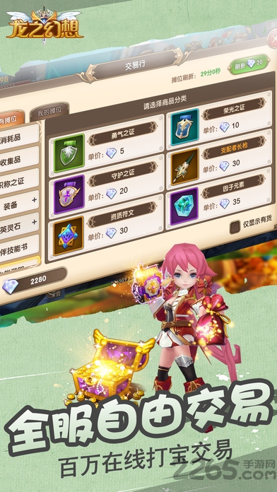 龙之幻想折扣平台