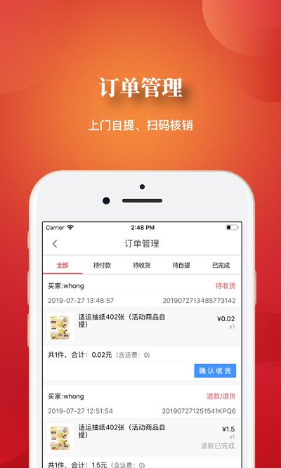 环球一佳连锁超市app