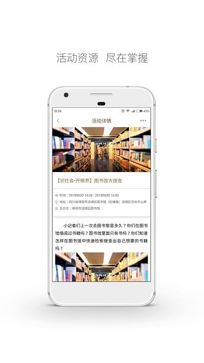 云图书馆手机版