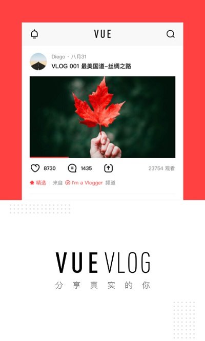 vue视频app(改名vue vlog)