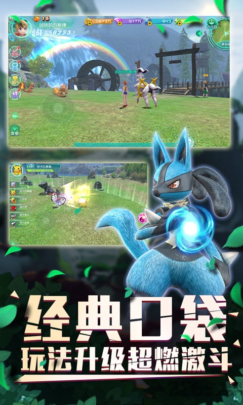 口袋逆袭果盘手游