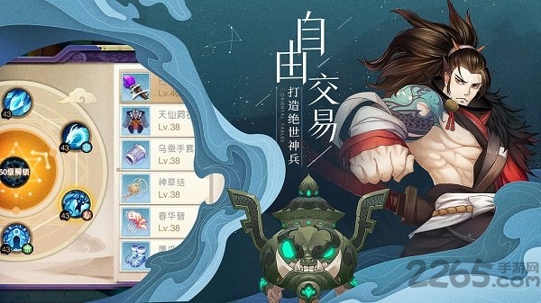 山海经异闻录游戏