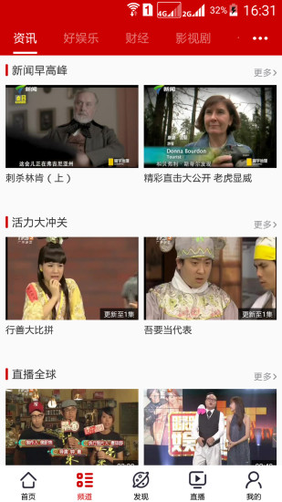 荔枝电视手机版