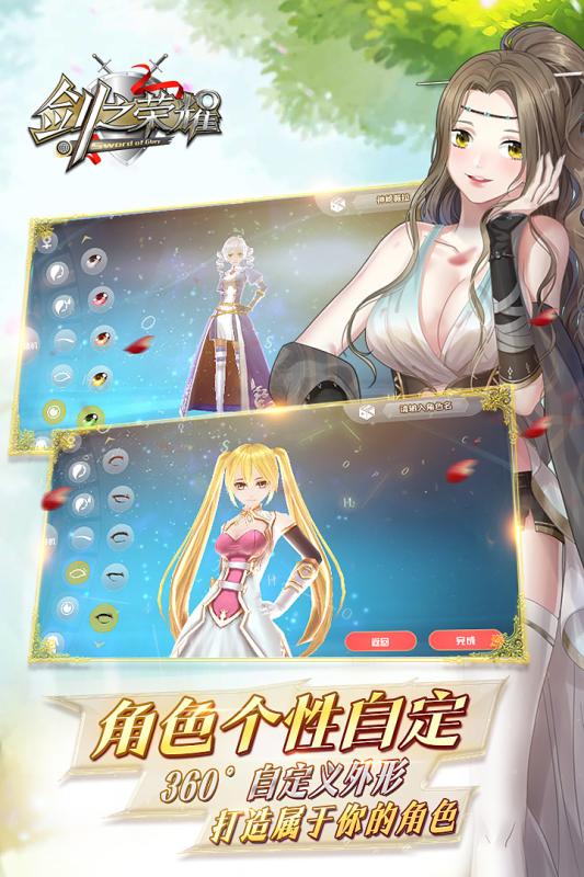 剑之荣耀手游下载