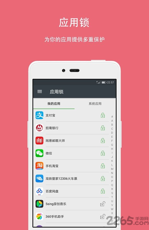 第二空间app下载安装