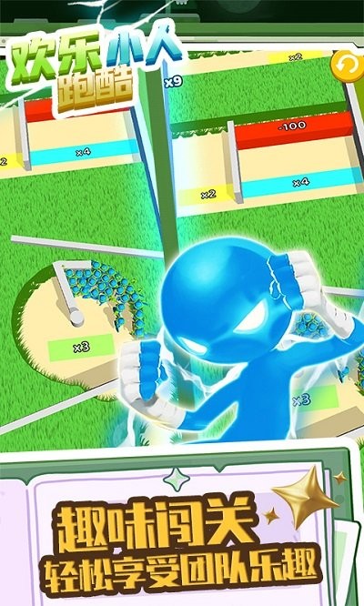 欢乐小人跑酷最新版