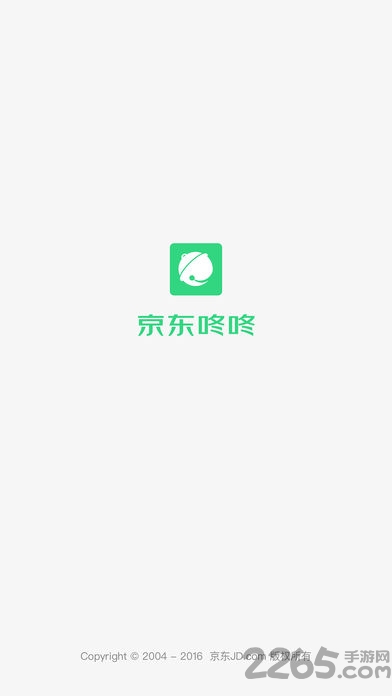 咚咚商家版官方app