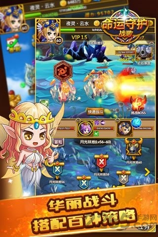 命运守护战歌h5游戏