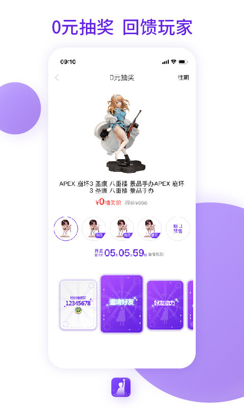 漫想家官方版 漫想家app