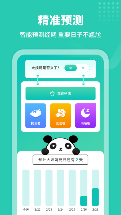 智能nfc工具app